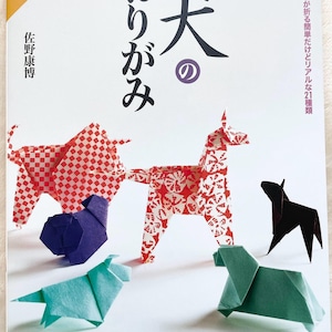 Origami Dogs - Japanese Craft Book