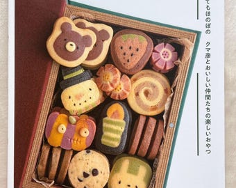 Amazon.co.jp: えん93のアイスボックスクッキー: どこを切っても