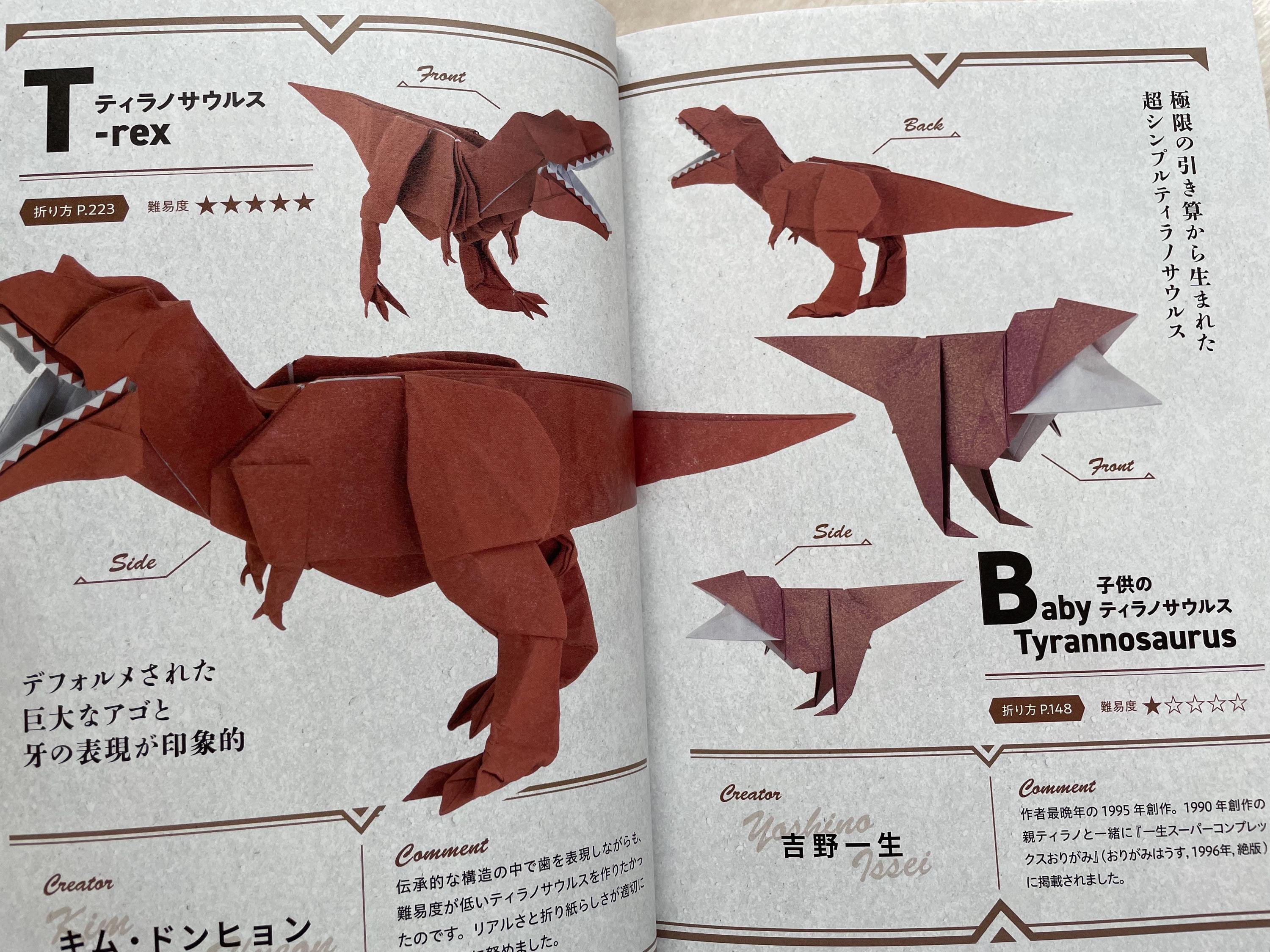 折り紙恐竜プレミアム 日本のクラフトブック - Etsy 日本