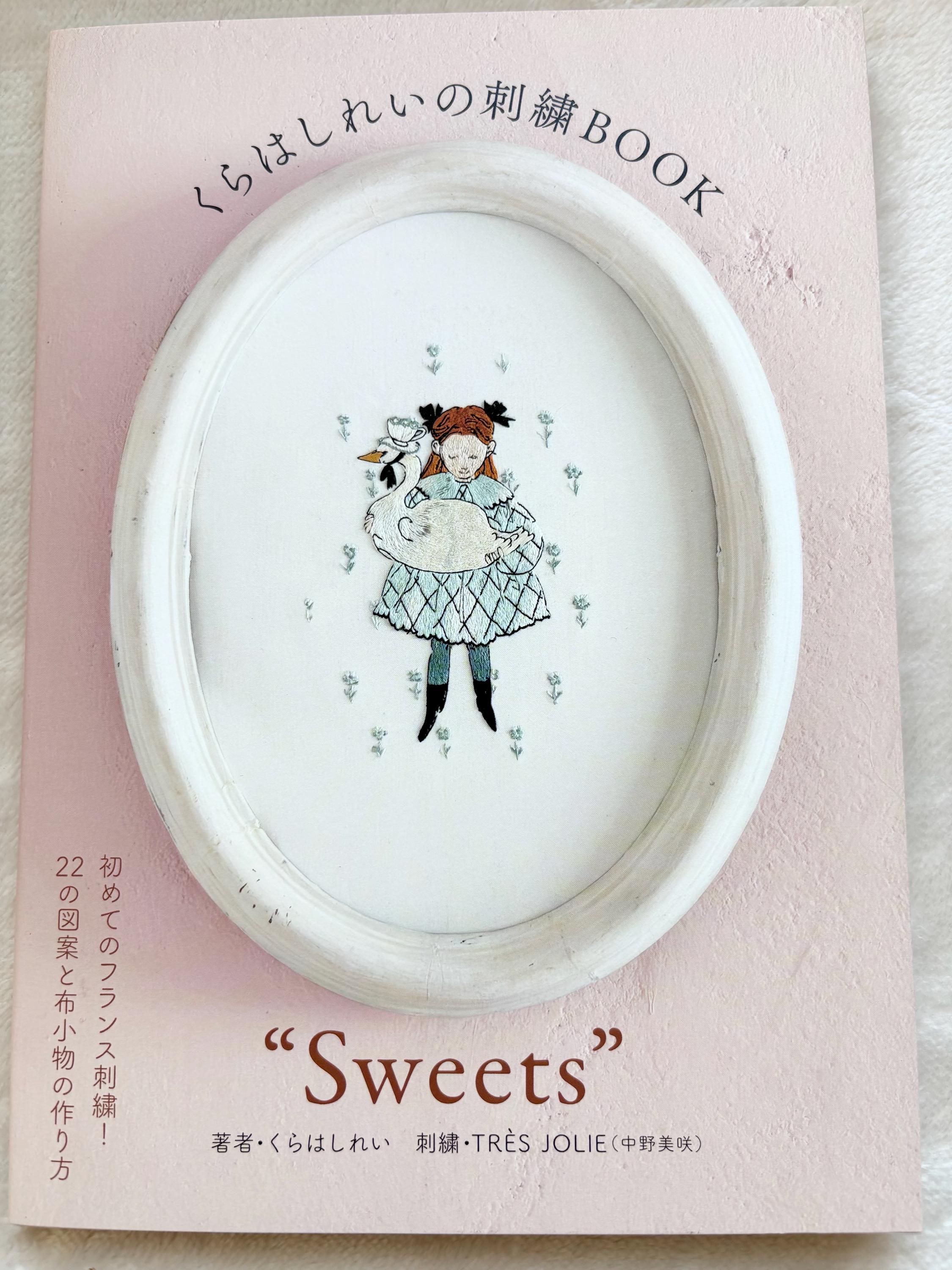 倉橋玲の刺繍本『スイーツ』 - 日本の手芸本 - Etsy 日本