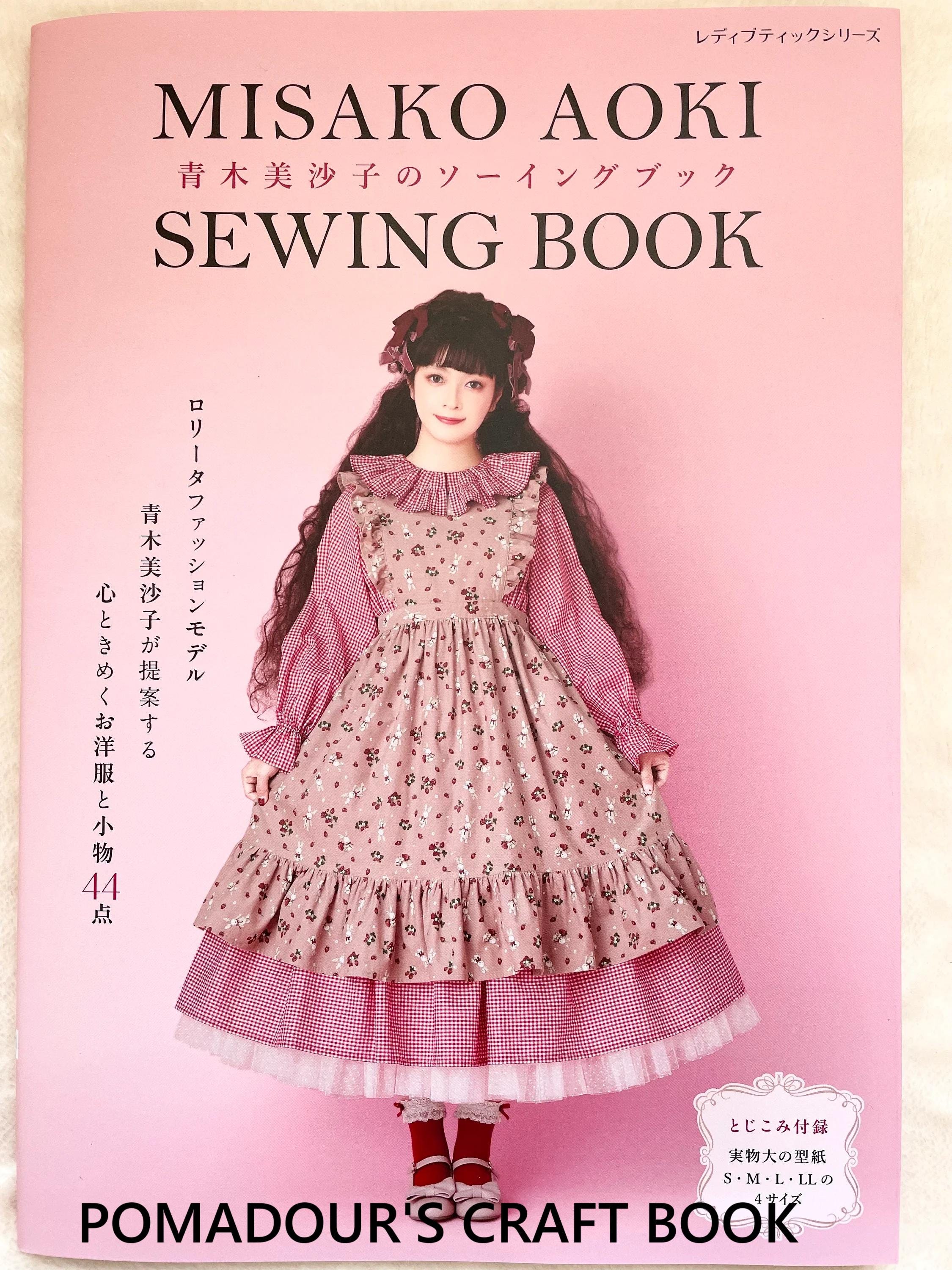 青木美沙子のソーイングブック - 日本のクラフトブック - Etsy 日本