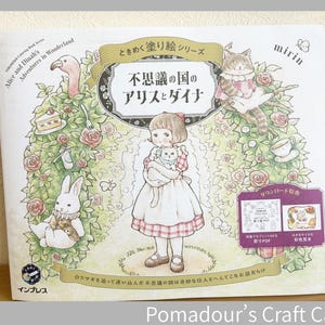 Alice and Dinah's Adventures in Wonderland Coloring Book - Japanese Coloring Book image 1