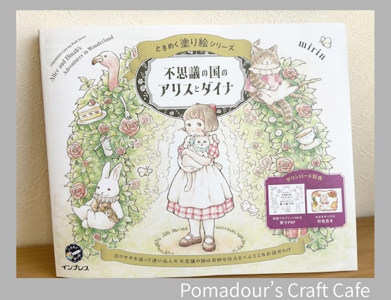 Alice and Dinah's Adventures in Wonderland Coloring Book - Japanese Coloring Book