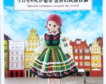 リカちゃんサイズ 世界の民族衣装特集 - 日本のクラフトブック - Etsy 日本