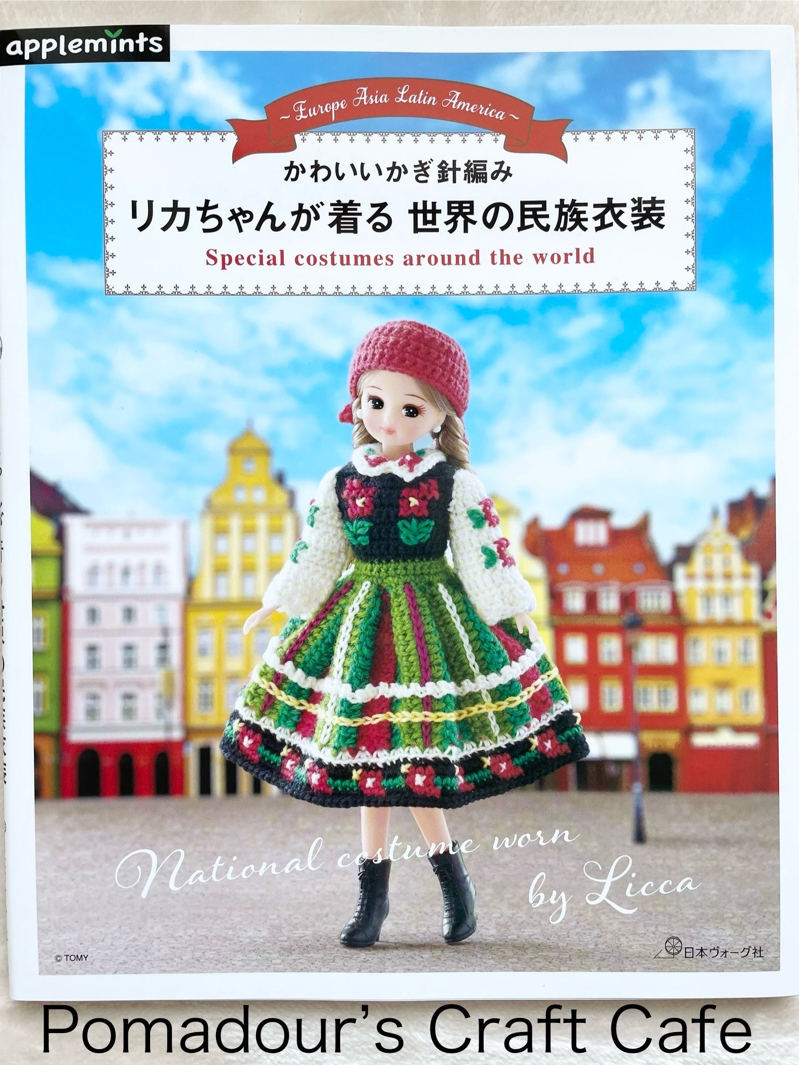 リカちゃんサイズ 世界の民族衣装特集 - 日本のクラフトブック - Etsy 日本