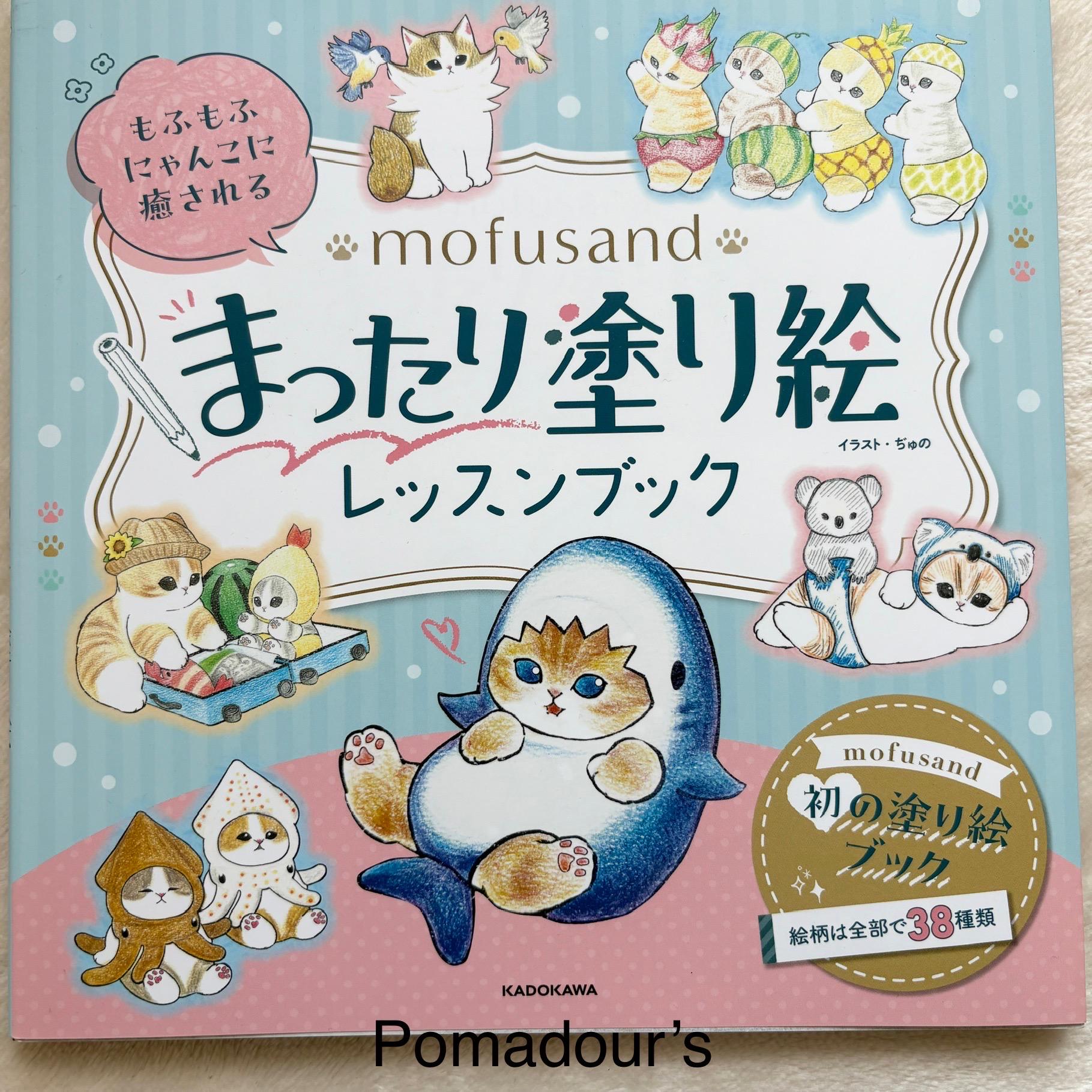 もっふり　モフモフ　ぬりえ il_fullxfull.7291152457_qzjz.jpg