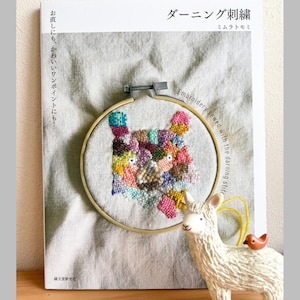 Darning Repair Embroidery  - Japanese Craft Book