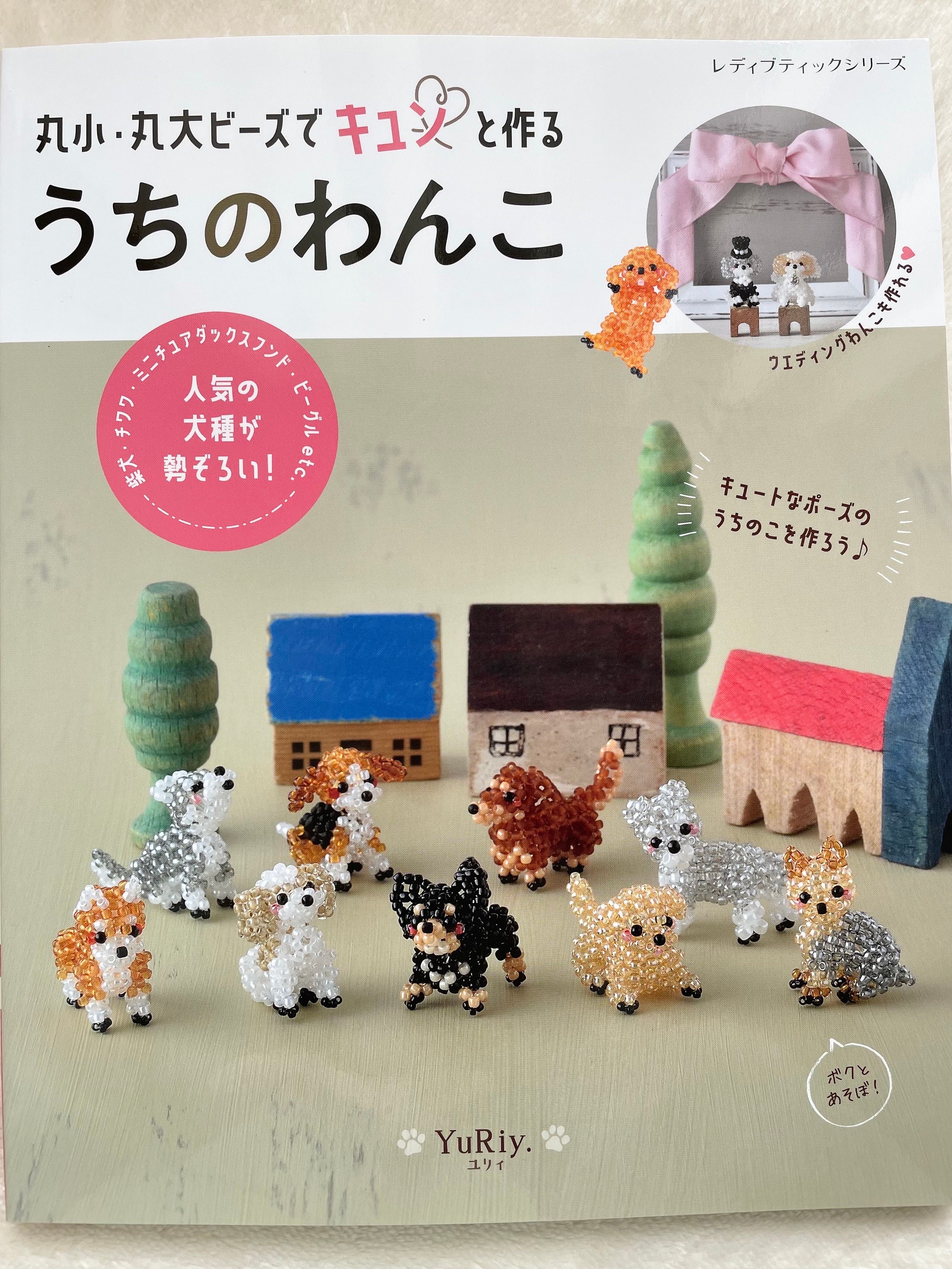 Let's Make Cute Dogs With Seed Beads - Japanese Bead Book - Etsy
