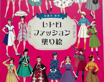 Livro de colorir de moda retrô por Mari Katogi - Livro de colorir japonês