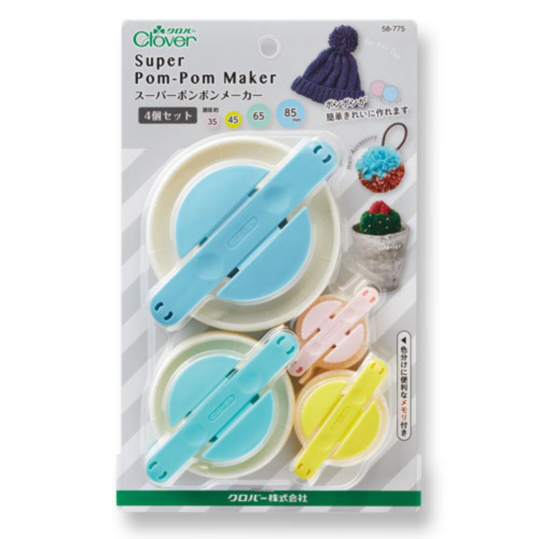 Clover Pom Pom Maker Set – 4 Sizes, Super Easy & Colorful Craft Tool For Hats & DIY Projects - View #8