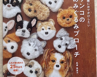 激レア★美品★GUCCI ビーズ　ブローチ　犬　dog グッチが戌年を祝うスペシャルコレクションを発売中！ モチーフ