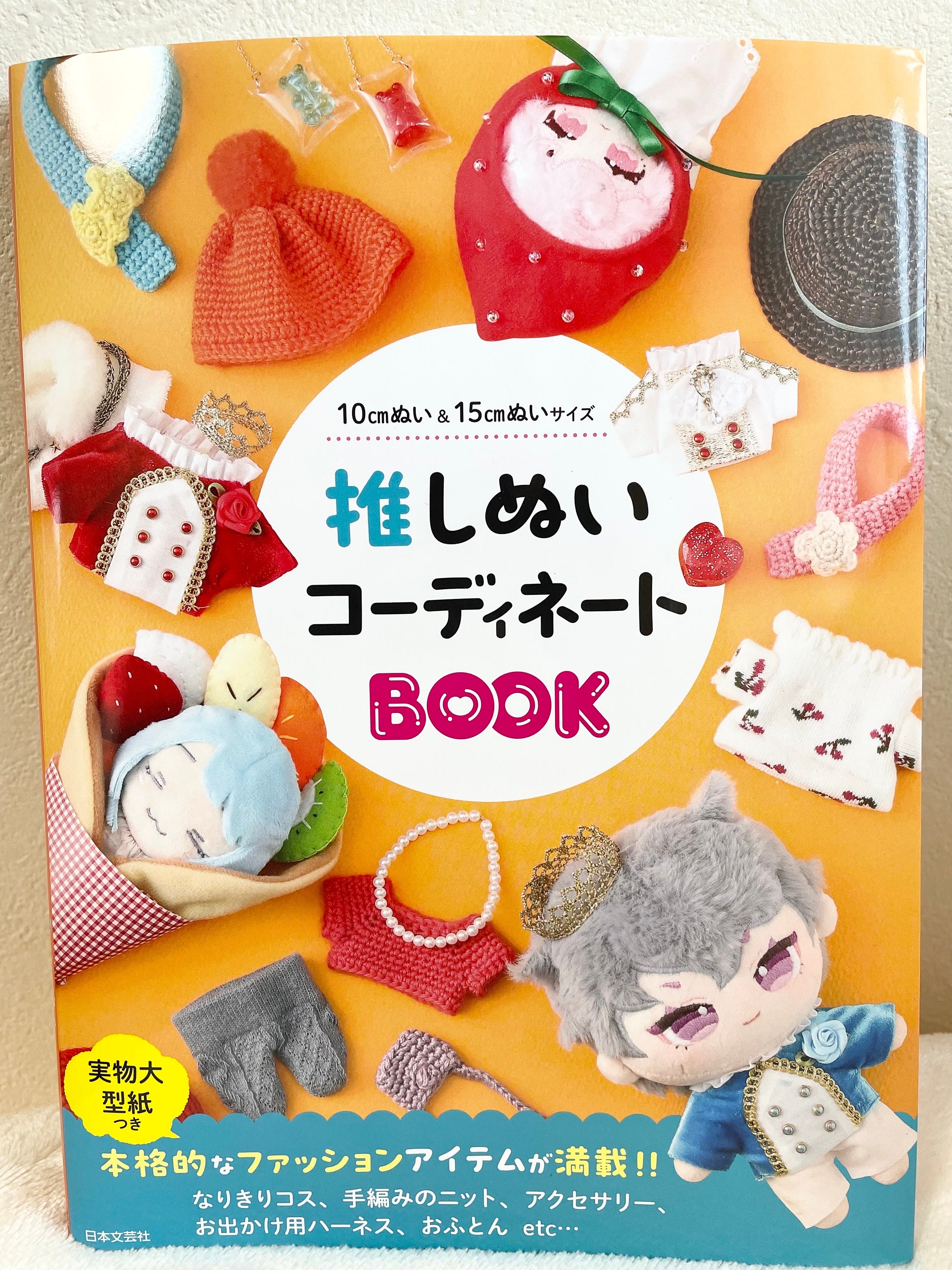 Let's Make Plush Dolls' Clothes Patterns - Japanese Craft Book - Etsy