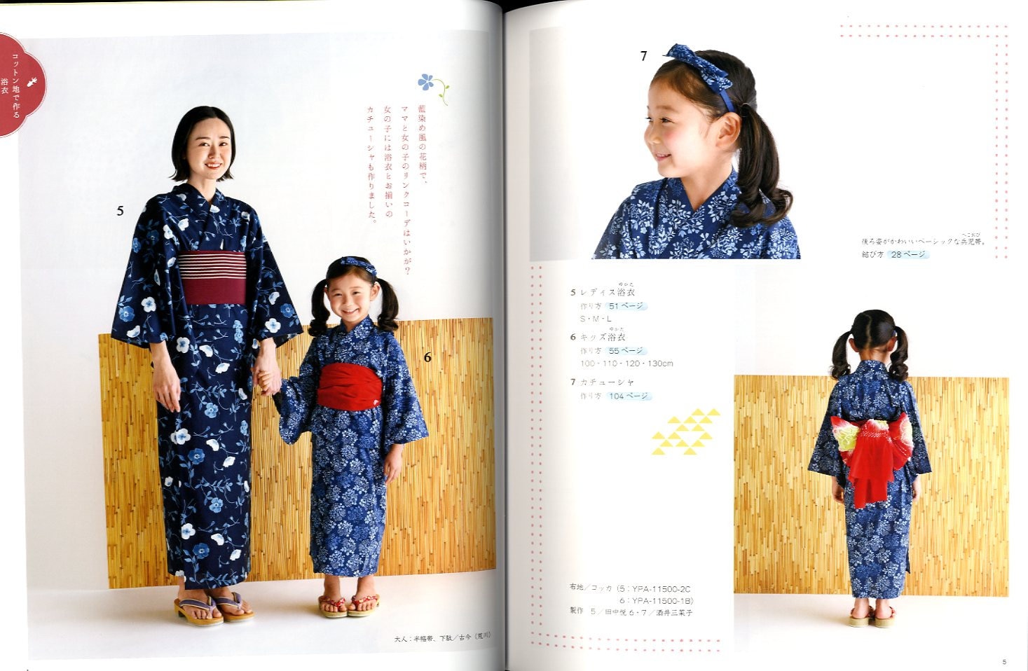 Yukata And Jinbei Kimono For Everyone In The Family Etsy