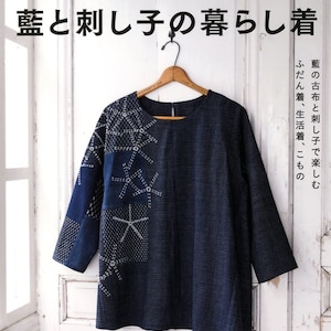 EVERYDAY Clothes Made with Indigo Fabrics and Sashiko Embroidery  - Japanese Craft Book