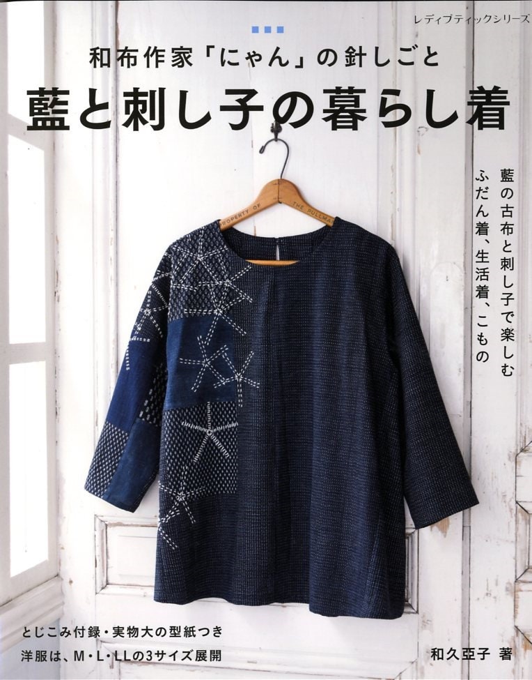 Everyday Clothes Made With Indigo Fabrics and Sashiko - Etsy