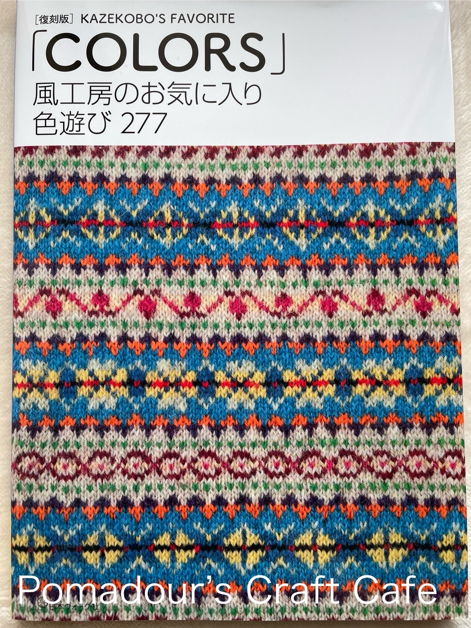 Chihiro Sato Enjoy Fair Isle Knitting 洋書 Enjoy Fair Isle Knitting: Chihiro Sato: 9781910997147