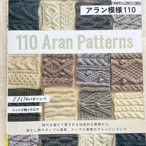 110 Aran Patterns - Japanese Craft Book