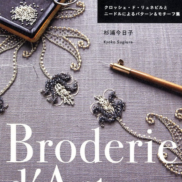 Broderie d'art de broderie de perles - Livre d'artisanat japonais