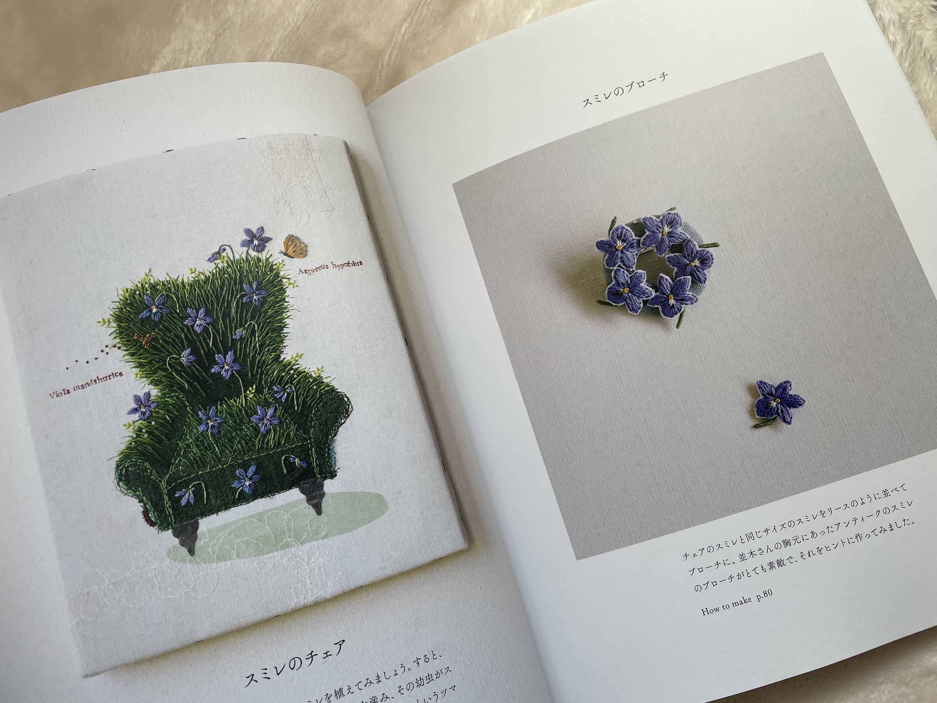 Kazuko Aoki's Embroidery of Seasonal Flowers - Japanese Craft