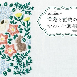 Anna's Cute Flowers, Plants, and Animals Embroidery Designs - Japanese Craft Book