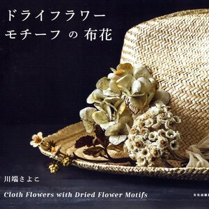 FABRIC FLOWERS with Dried Flower Motifs - Japanese Craft Book