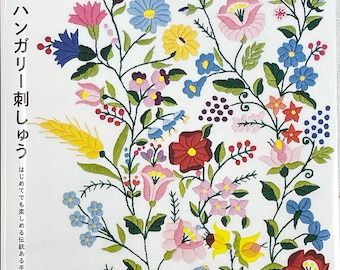 May include: A book cover with a colorful floral embroidery design. The title of the book is "Cute Hungarian Embroidery". The text on the cover reads "Traditional craft that is enjoyable for beginners".