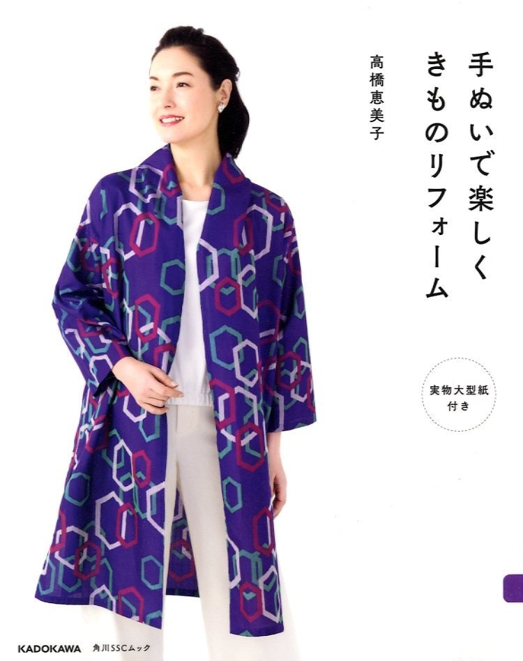 Vintage Kimono Remake Tote with leather handles — Yumeya Kimono