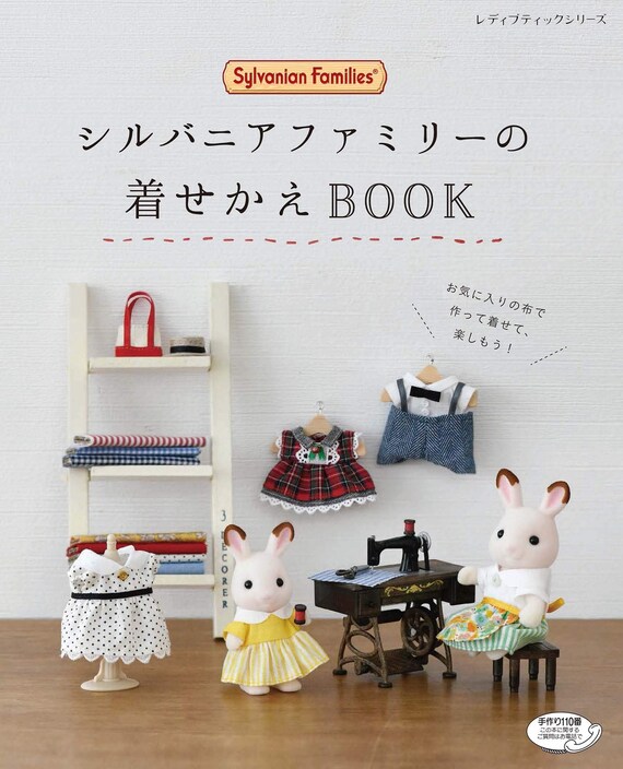 livre sylvanian