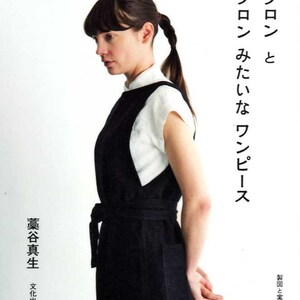 Aprons and Apron Dresses -  Japanese Craft Book MM