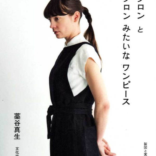 Aprons and Apron Dresses -  Japanese Craft Book MM