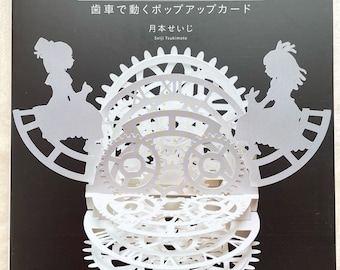 GEAR WORLD Paper Cutting by Seiji Tsukimoto - Japanese Kirigami Craft Book