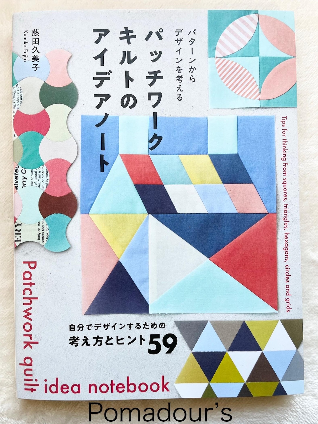 パッチワークキルトアイデアノート - 日本のクラフトブック - Etsy 日本