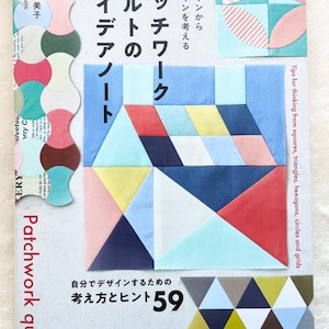 Puede incluir: Portada de libro con texto japonés y coloridos patrones de patchwork geométrico. El título es "Patchwork Quilt Idea Notebook". La portada presenta una variedad de formas y colores, y el nombre de la autora, Kumiko Fujita.