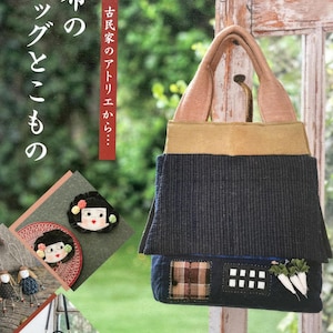 Traditional JAPANESE FABRIC Bags and Small Items - Japanese Craft Book