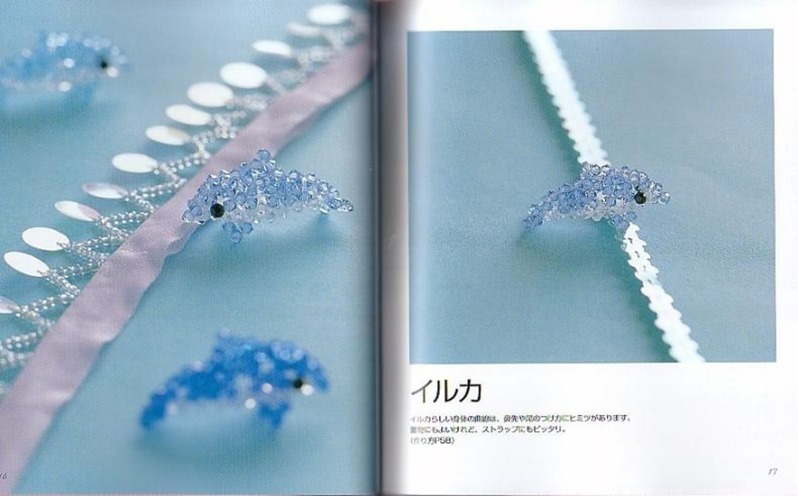 Out of Print / MOTIF BEADS BOOK Japanese Bead Pattern Book Etsy
