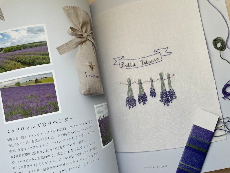 Kazuko Aoki Stitch of Cotswolds and Lakes Japanese Craft Book image 8