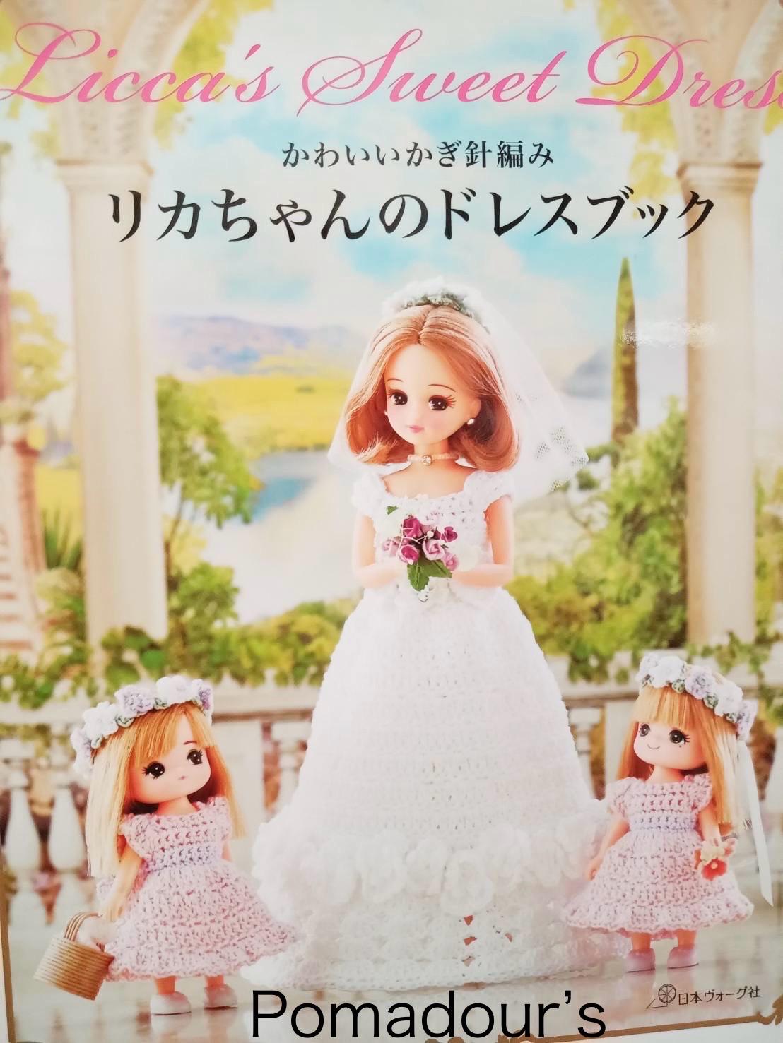 Licca's Dolls Crochet Dresses / Licca Doll Size - Japanese Craft