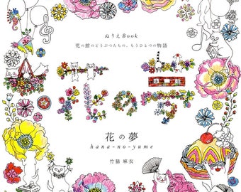 Flower Dreams Coloring Book - Japanese Coloring Book