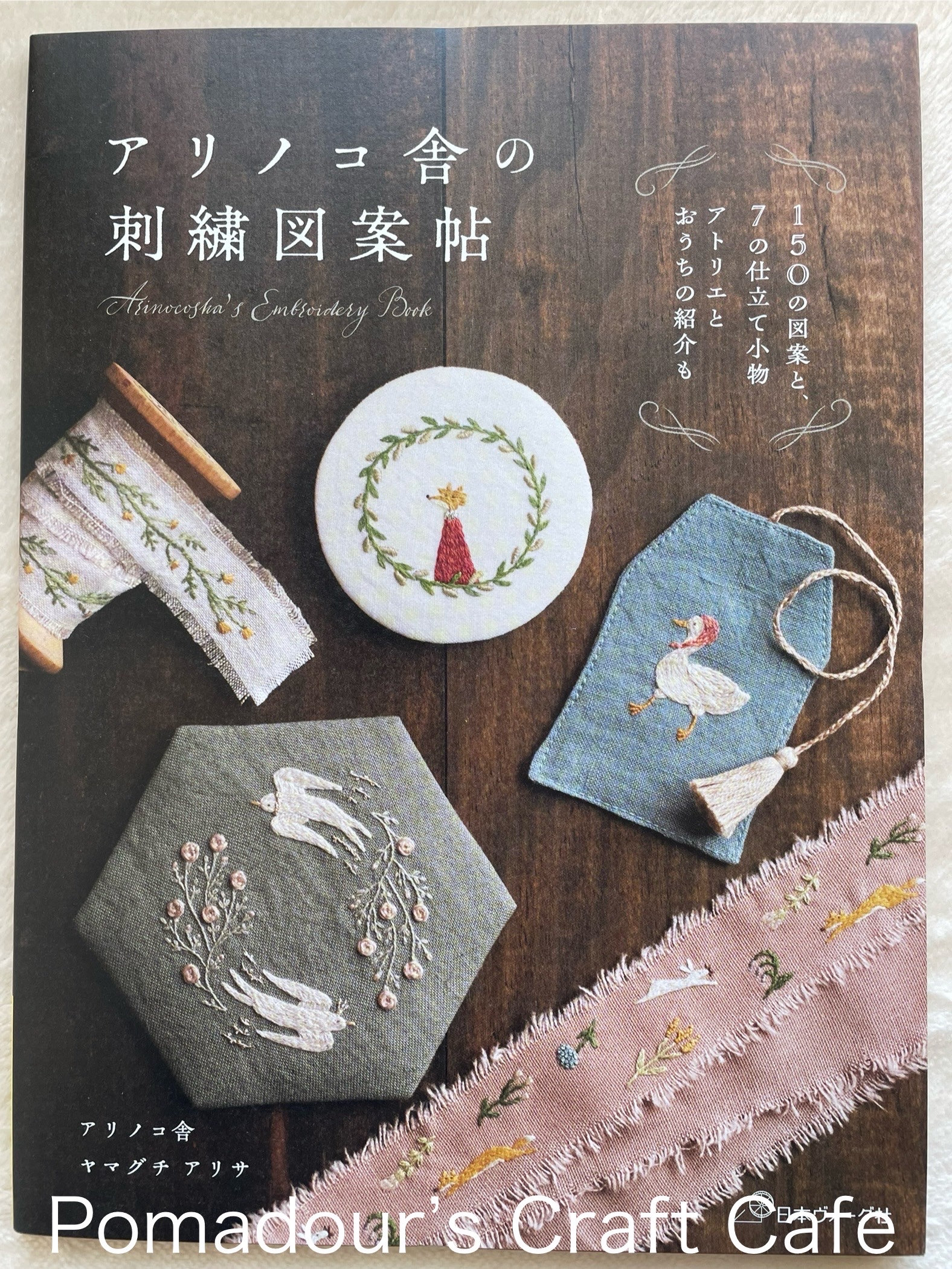 Embroidery Designs by Arinocosha - Japanese Craft Book - Etsy