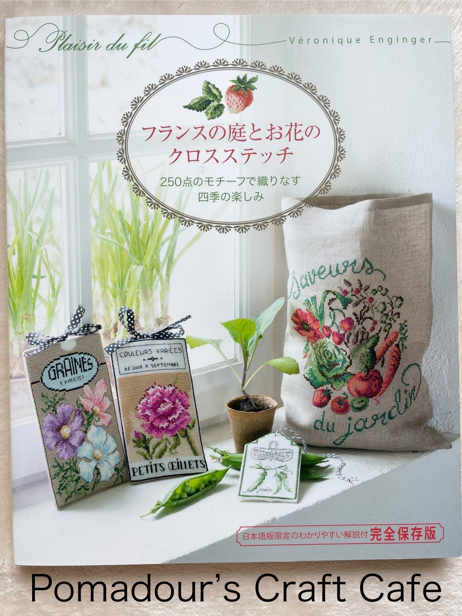 洋書 L'herbier du jardin au point de croix Veronique Enginger 『 L'herbier du jardin au point de croix