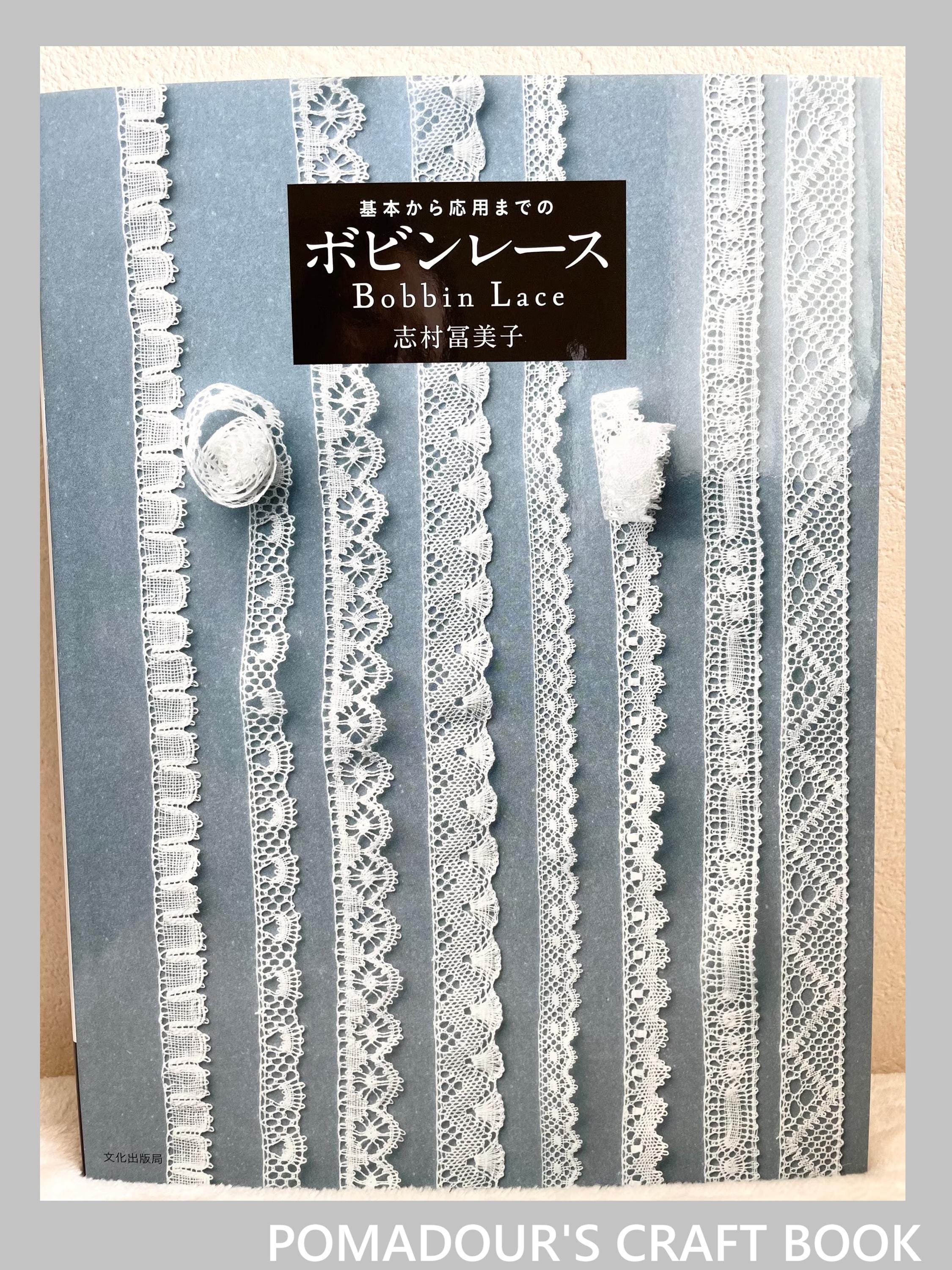 Bobbin lace pillow - Etsy 日本