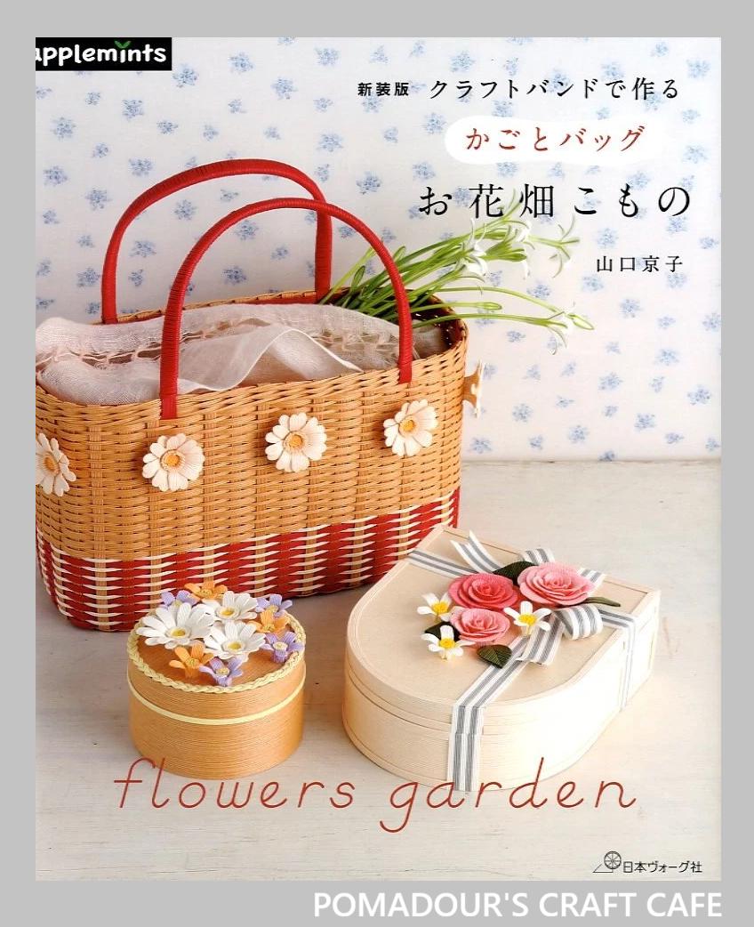 紙バンドで作る花柄かご・バッグ - 日本のクラフトブック - Etsy 日本