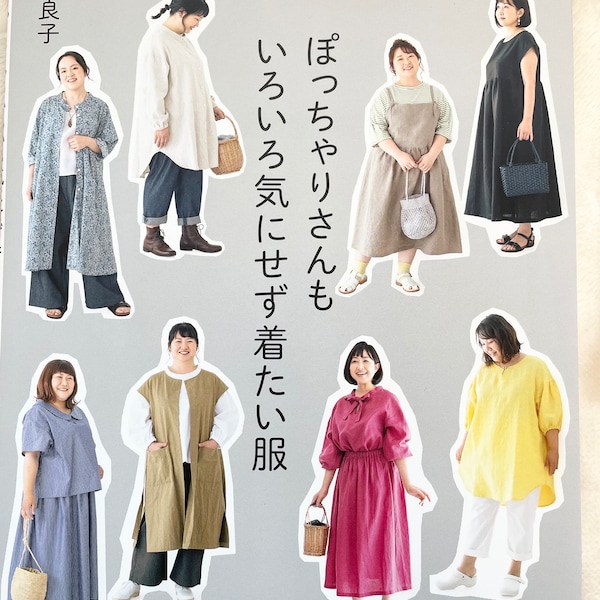 Yoshiko Tsukiori's Cute Clothe for Chubby Women - Japanese Craft Book