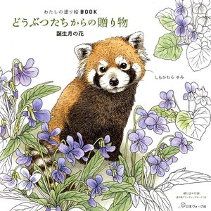 Gift from the Animals Coloring Book  - Japanese Coloring Book