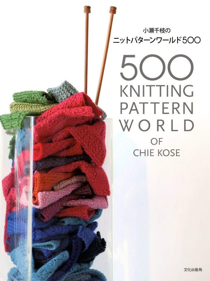 Crocheting and Knitting Bags for Winter Japanese Craft Book 