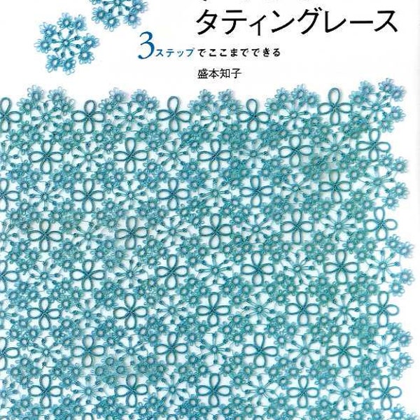 Suteki Tatting Lace Items - Japanese Craft Book MM