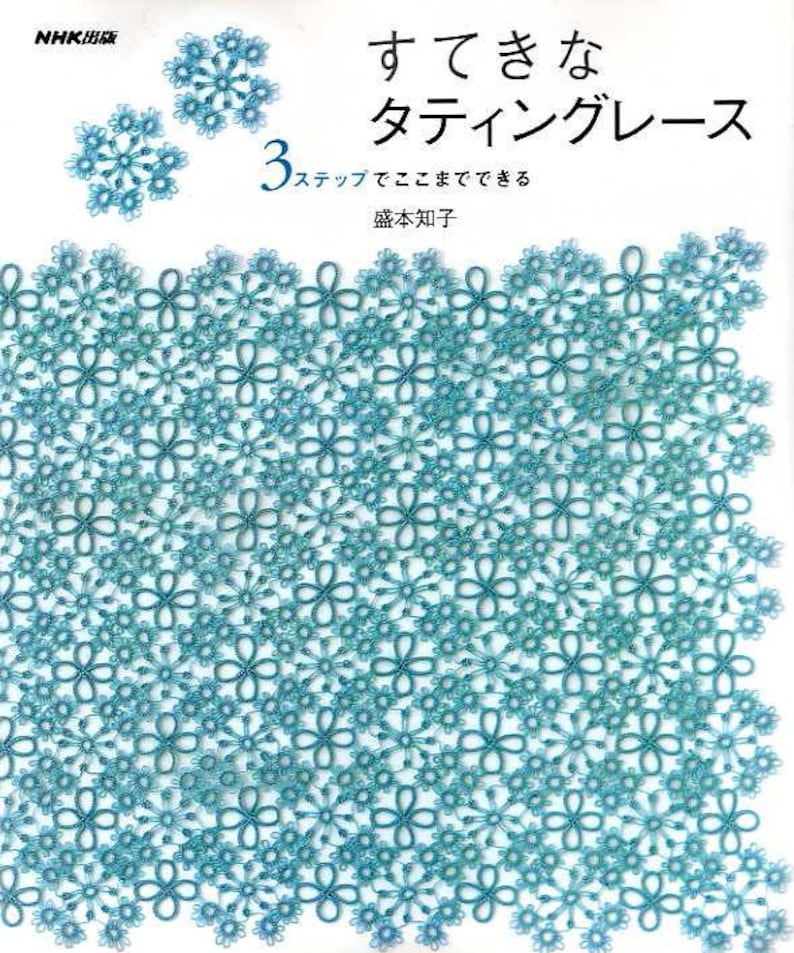 Suteki Tatting Lace Items Japanese Craft Book MM image 1