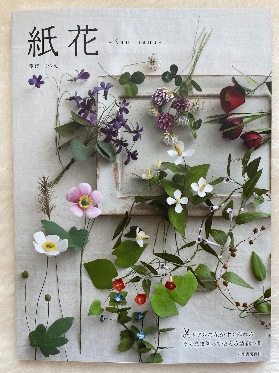 Paper Blossoms: 美しい紙の花の本 maxresdefault.jpg