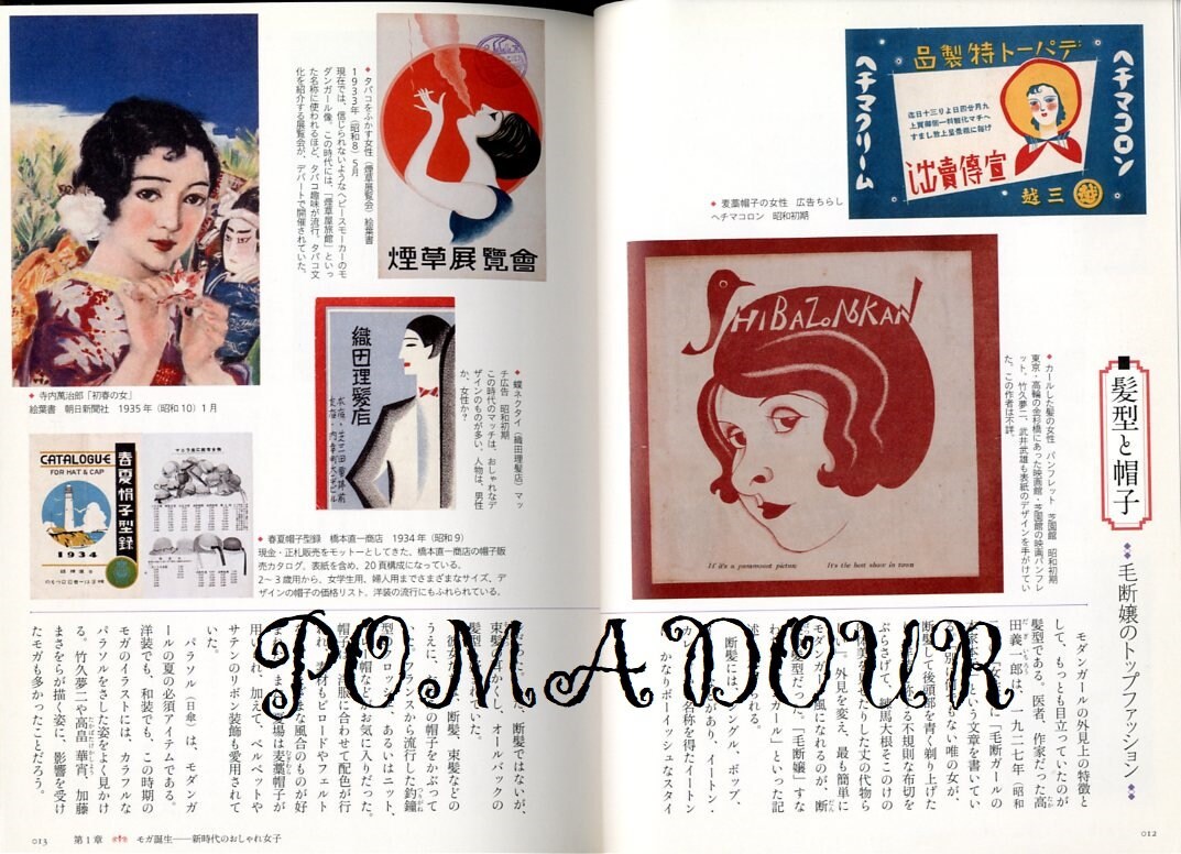Sammlung Moderner Madchen Illustration Buch Taisho Bis Showa Etsy