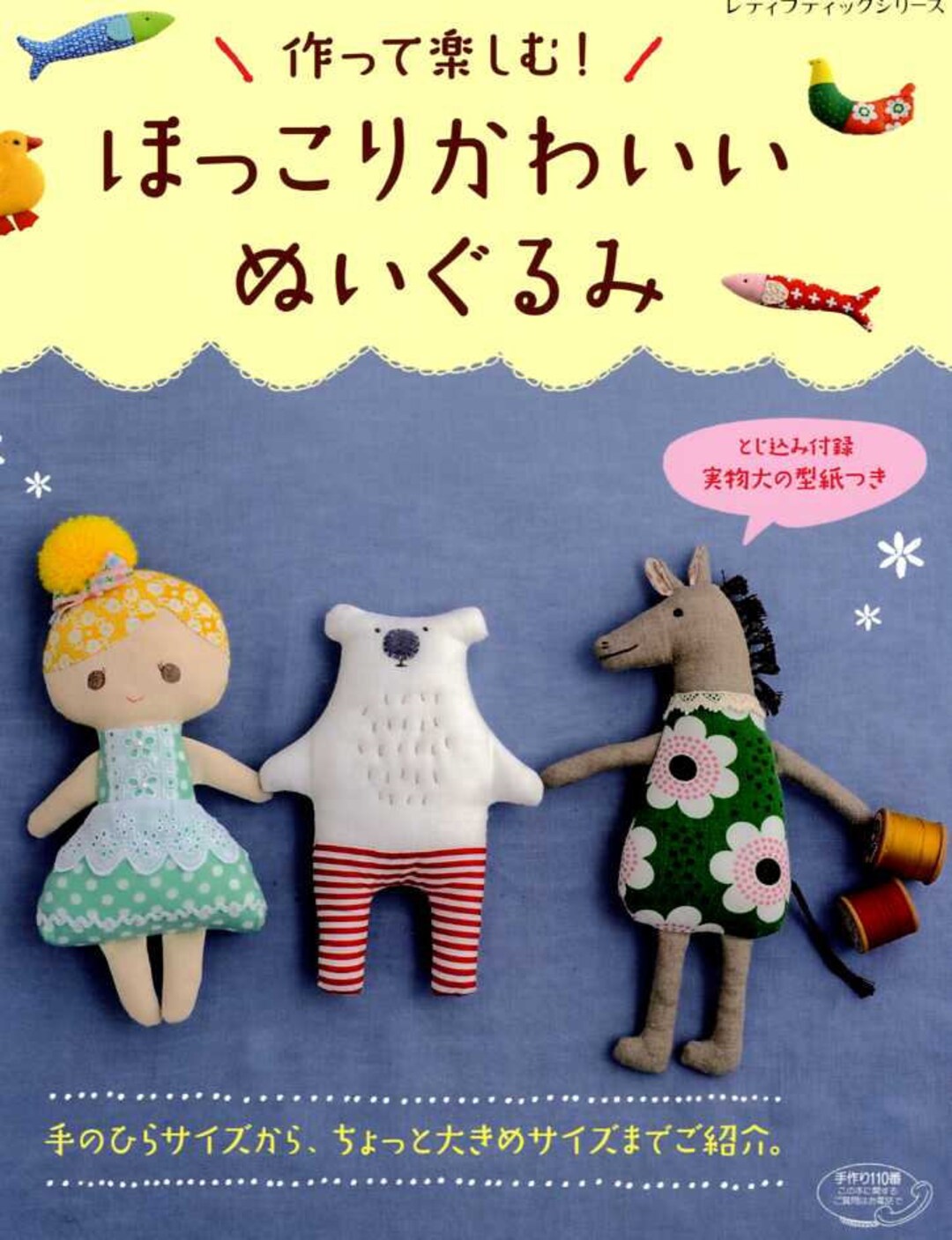 Heartwarming Cute Felt Mascots Japanese Felt Craft Book Etsy